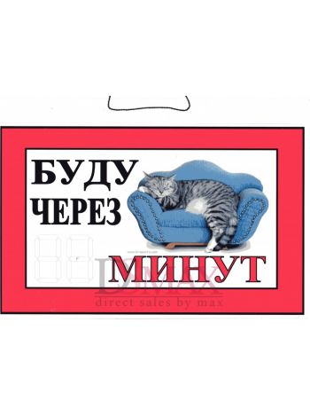 Табличка Т 31